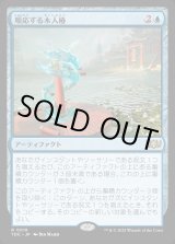 画像: 【日本語版】順応する木人椿/Adaptive Training Post