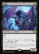 画像: 【日本語版】骨貪り/Bone Devourer