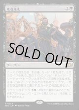 画像: 【日本語版】死者迎え/Welcome the Dead