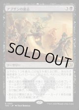 画像: 【日本語版】アブザンの意志/Will of the Abzan