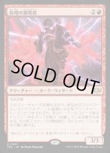 画像: 【日本語版】倍増の嵐唱者/Redoubled Stormsinger