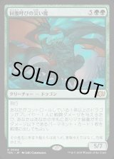 画像: 【日本語版】同腹呼びの災い魔/Broodcaller Scourge