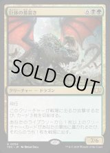 画像: 【日本語版】巨体の墓裂き/Colossal Grave-Reaver