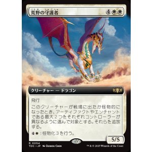 画像: 【拡張枠】【日本語版】荒野の守護者/Protector of the Wastes