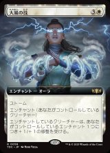 画像: 【拡張枠】【日本語版】大嵐の技/Tempest Technique