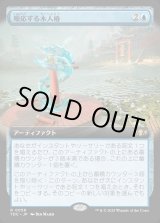 画像: 【拡張枠】【日本語版】順応する木人椿/Adaptive Training Post