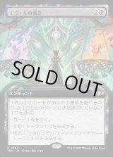 画像: 【拡張枠】【日本語版】テヴァルの裁き/Teval's Judgment