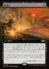 画像: 【拡張枠】【日本語版】鱗弾き/Tip the Scales