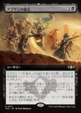 画像: 【拡張枠】【日本語版】アブザンの意志/Will of the Abzan
