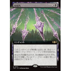 画像: 【拡張枠】【日本語版】射程内/Within Range
