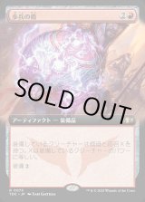 画像: 【拡張枠】【日本語版】歩兵の盾/Infantry Shield