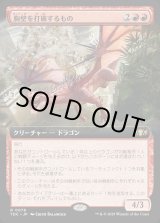 画像: 【日本語版】【拡張枠】胸壁を打破するもの/Parapet Thrasher
