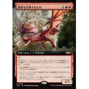 画像: 【拡張枠】【日本語版】胸壁を打破するもの/Parapet Thrasher