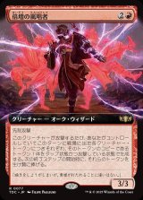 画像: 【拡張枠】【日本語版】倍増の嵐唱者/Redoubled Stormsinger
