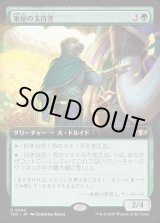 画像: 【日本語版】【拡張枠】東屋の支持者/Arbor Adherent