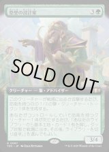 画像: 【日本語版】【拡張枠】塁壁の設計家/Rampart Architect