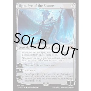 画像: 『英語版』嵐の目、ウギン/Ugin, Eye of the Storms