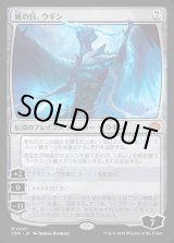 画像: 【Foil】【日本語版】嵐の目、ウギン/Ugin, Eye of the Storms