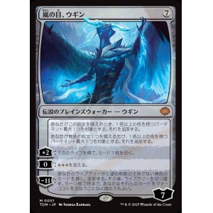 画像: 【日本語版】嵐の目、ウギン/Ugin, Eye of the Storms