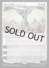 画像: 【Foil】【日本語版】嵐の討伐者、エルズペス/Elspeth, Storm Slayer