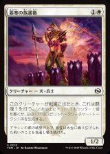画像: 【日本語版】要塞の族護衛/Fortress Kin-Guard