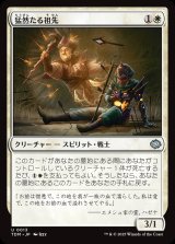 画像: 【日本語版】猛然たる祖先/Furious Forebear