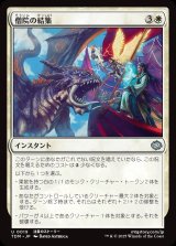 画像: 【日本語版】僧院の結集/Rally the Monastery