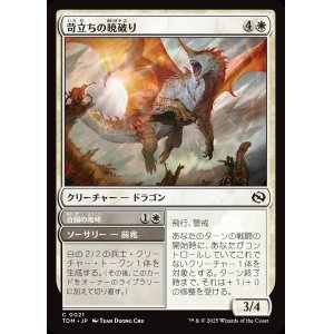 画像: 【日本語版】苛立ちの暁破り+合図の咆哮/Riling Dawnbreaker + Signaling Roar