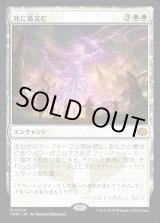 画像: 【Foil】【日本語版】死に微笑む/Smile at Death