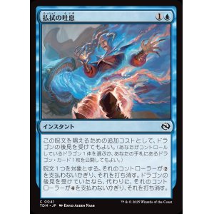 画像: 【日本語版】払拭の吐息/Dispelling Exhale