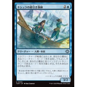 画像: 【日本語版】キシュラの底引き漁師/Kishla Trawlers