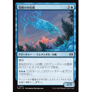 画像: 【日本語版】雪解けの牡鹿/Snowmelt Stag
