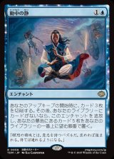 画像: 【Foil】【日本語版】動中の静/Stillness in Motion