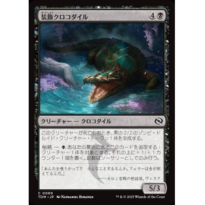 画像: 【日本語版】装飾クロコダイル/Adorned Crocodile