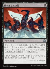 画像: 【日本語版】破れかぶれの策/Desperate Measures