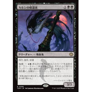 画像: 【日本語版】カルシの帰還者/Qarsi Revenant