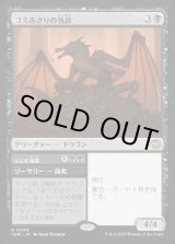 画像: 【Foil】【日本語版】ゴミあさりの執政+にじむ毒素/Scavenger Regent  + Exude Toxin