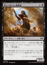 画像: 【日本語版】墓より出でし地象師/Unburied Earthcarver