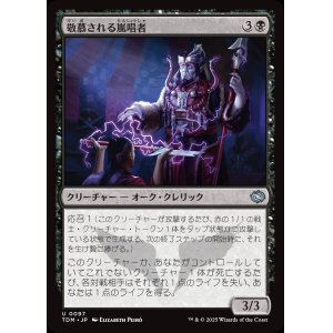 画像: 【日本語版】敬慕される嵐唱者/Venerated Stormsinger