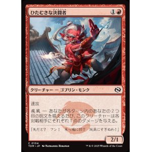 画像: 【日本語版】ひたむきな決闘者/Devoted Duelist