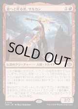 Foil】【日本語版】龍へと昇る者、サルカン/Sarkhan, Dragon Ascendant