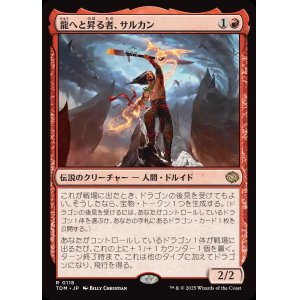 画像: 【日本語版】龍へと昇る者、サルカン/Sarkhan, Dragon Ascendant