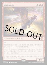 画像: 【日本語版】嵐鱗の末裔/Stormscale Scion
