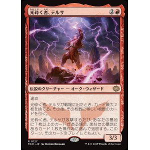画像: 【日本語版】光砕く者、テルサ/Tersa Lightshatter