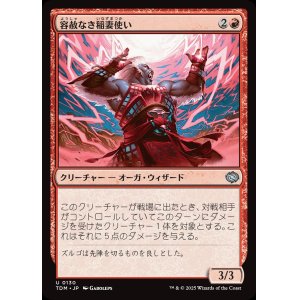 画像: 【日本語版】容赦なき稲妻使い/Unsparing Boltcaster