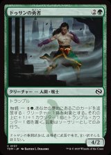 画像: 【日本語版】ドゥサンの勇者/Champion of Dusan