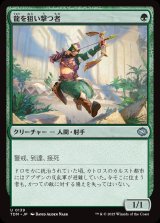 画像: 【日本語版】龍を狙い撃つ者/Dragon Sniper