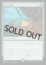 画像: 【Foil】【日本語版】群れの家宝/Herd Heirloom