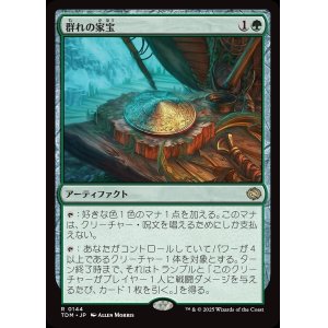 画像: 【日本語版】群れの家宝/Herd Heirloom