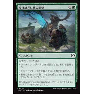 画像: 【日本語版】受け継ぎし地の開墾/Heritage Reclamation
